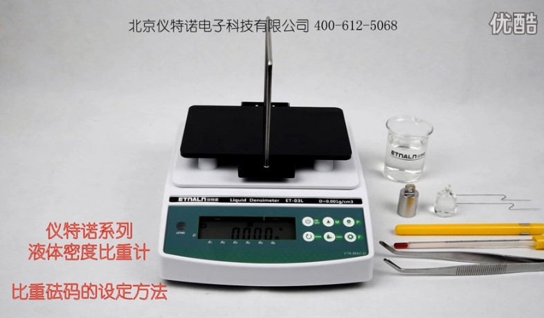 液體密度計(jì)常用砝碼的設(shè)定方法 液體密度計(jì)常用砝碼的設(shè)定方法