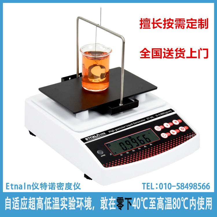 硫酸比重計(jì)