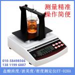 鹽酸濃度/波美度/密度測(cè)定儀ET-01HA、ET-02HA